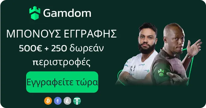 GamdomCasino